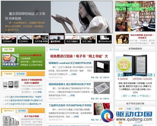 电子书频道首页