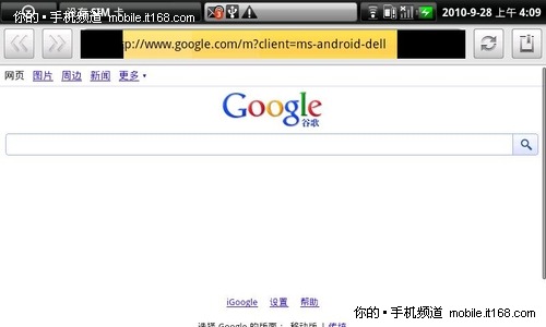 极速网络冲浪打造全互联网手机