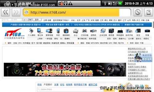 极速网络冲浪打造全互联网手机