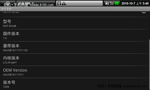 戴尔Mini5 Streak Android1.6不给力