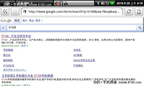 极速网络冲浪打造全互联网手机