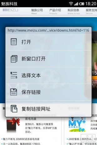 即将问世   魅族M9最清晰真机再曝光
