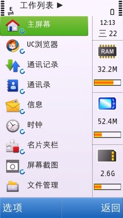熟悉的S60v5系统