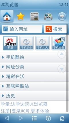 熟悉的S60v5系统