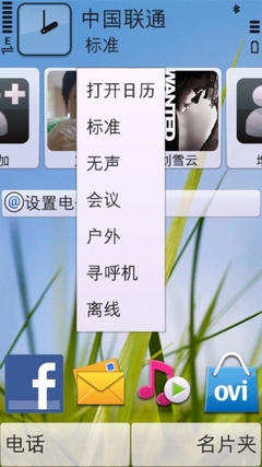 熟悉的S60v5系统