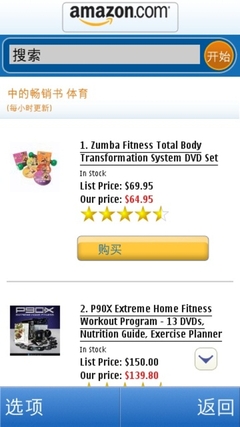 熟悉的S60v5系统