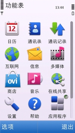 熟悉的S60v5系统