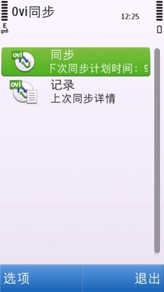 熟悉的S60v5系统