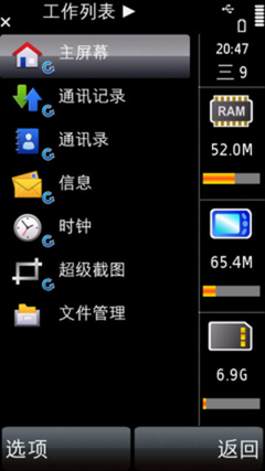 熟悉的S60v5系统