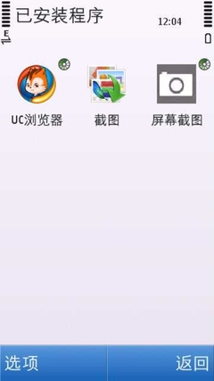 熟悉的S60v5系统