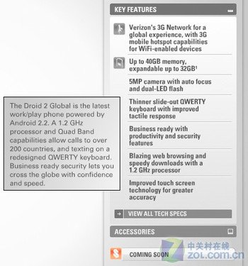 Android2.2 摩托Droid2国际版现身官网