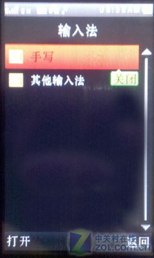 双卡设计+3.0吋屏 长待机摩托EX128评测