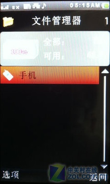 双卡设计+3.0吋屏 长待机摩托EX128评测