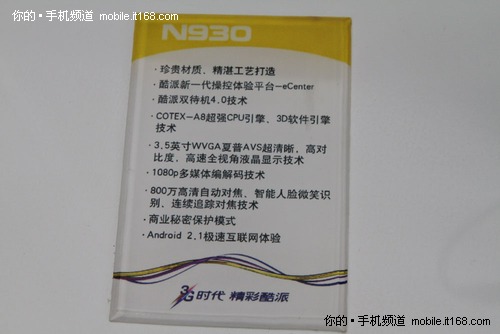 酷派N930旗舰新机发布