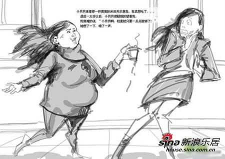 小月月漫画(8)