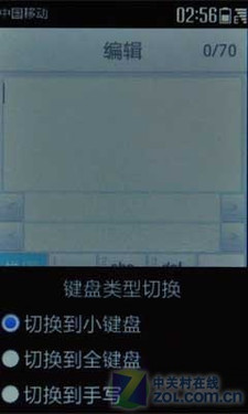 小巧玲珑日系风格 G3终端中兴U526评测 