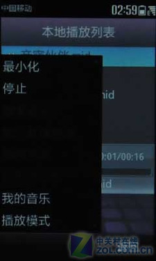 小巧玲珑日系风格 G3终端中兴U526评测 