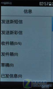 小巧玲珑日系风格 G3终端中兴U526评测 