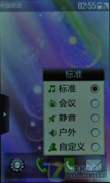 小巧玲珑日系风格 G3终端中兴U526评测 