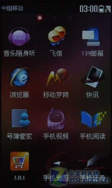 小巧玲珑日系风格 G3终端中兴U526评测 