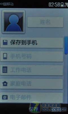 小巧玲珑日系风格 G3终端中兴U526评测 