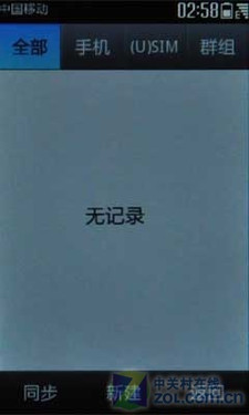 小巧玲珑日系风格 G3终端中兴U526评测 