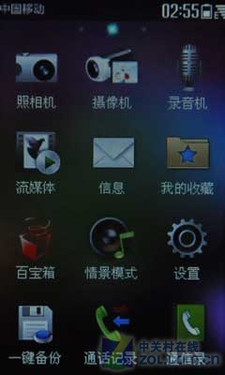 小巧玲珑日系风格 G3终端中兴U526评测 