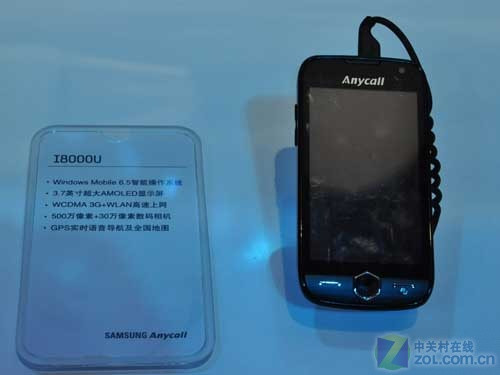 B5620领衔 三星WM系列产品线亮相通信展