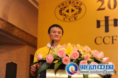 阿里巴巴集团主席马云