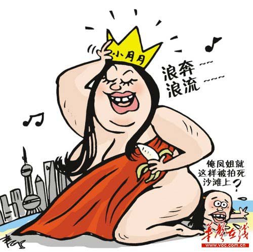 男子自称“小月月”策划者 称把网民当猴耍