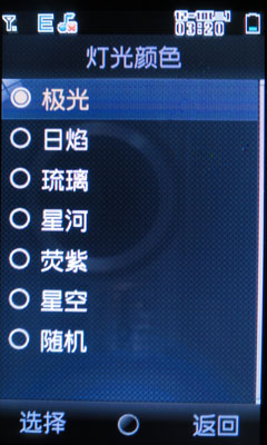 银河星带，熠熠生辉 夏普SH5020C特色