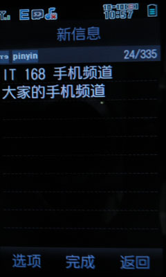 银河星带，熠熠生辉 夏普SH5020C特色