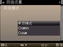 数据连接、续航、总结