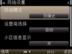 数据连接、续航、总结