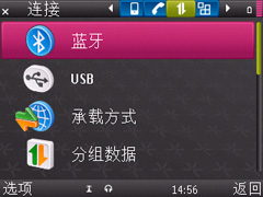 数据连接、续航、总结