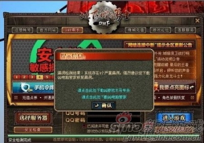 新浪游戏_腾讯与360战争升级 网游成双方新战场