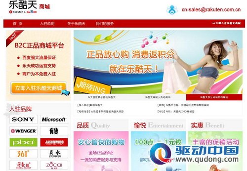 “乐酷天”网站首页截图