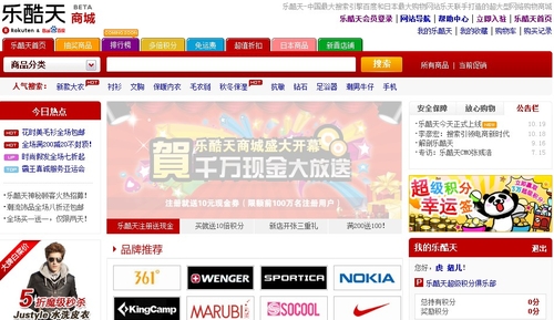 百度乐酷天上线 百度用户直接登录注册