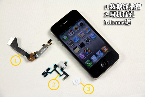 小心:正反面板+Home键排线+天线挡片