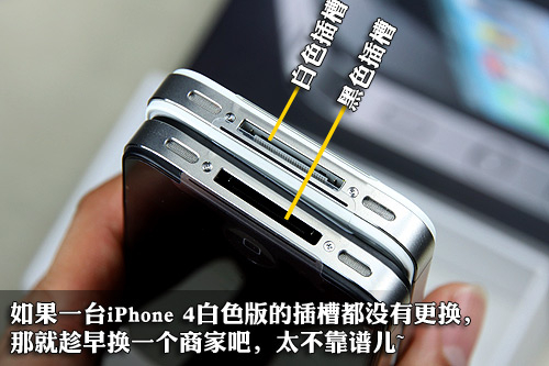 7000元有假?暗访卖场中的白色iPhone 4