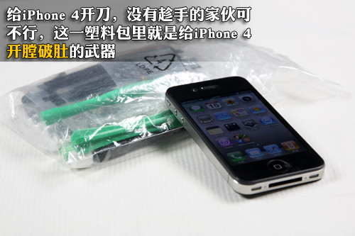 拆机工具+组装/原厂配件鉴别