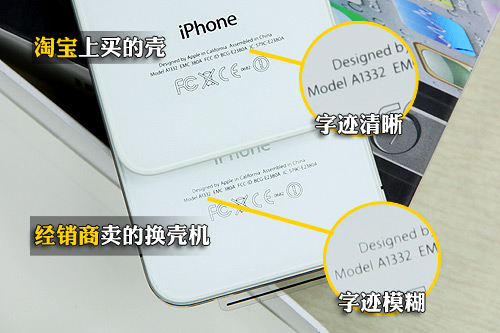 颜色+字迹:哪台才是原厂白色iPhone 4