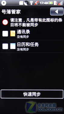 OPhone 2.0新成员 索尼爱立信A8i评测