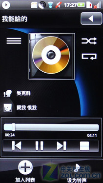 OPhone 2.0新成员 索尼爱立信A8i评测