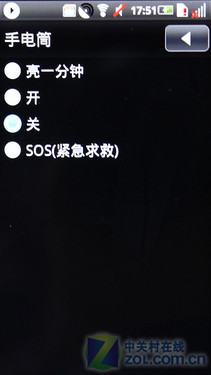 OPhone 2.0新成员 索尼爱立信A8i评测