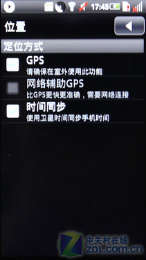 OPhone 2.0新成员 索尼爱立信A8i评测