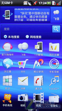 OPhone 2.0新成员 索尼爱立信A8i评测 
