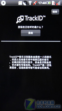 OPhone 2.0新成员 索尼爱立信A8i评测 