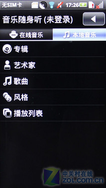 OPhone 2.0新成员 索尼爱立信A8i评测 