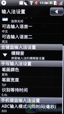 OPhone 2.0新成员 索尼爱立信A8i评测 